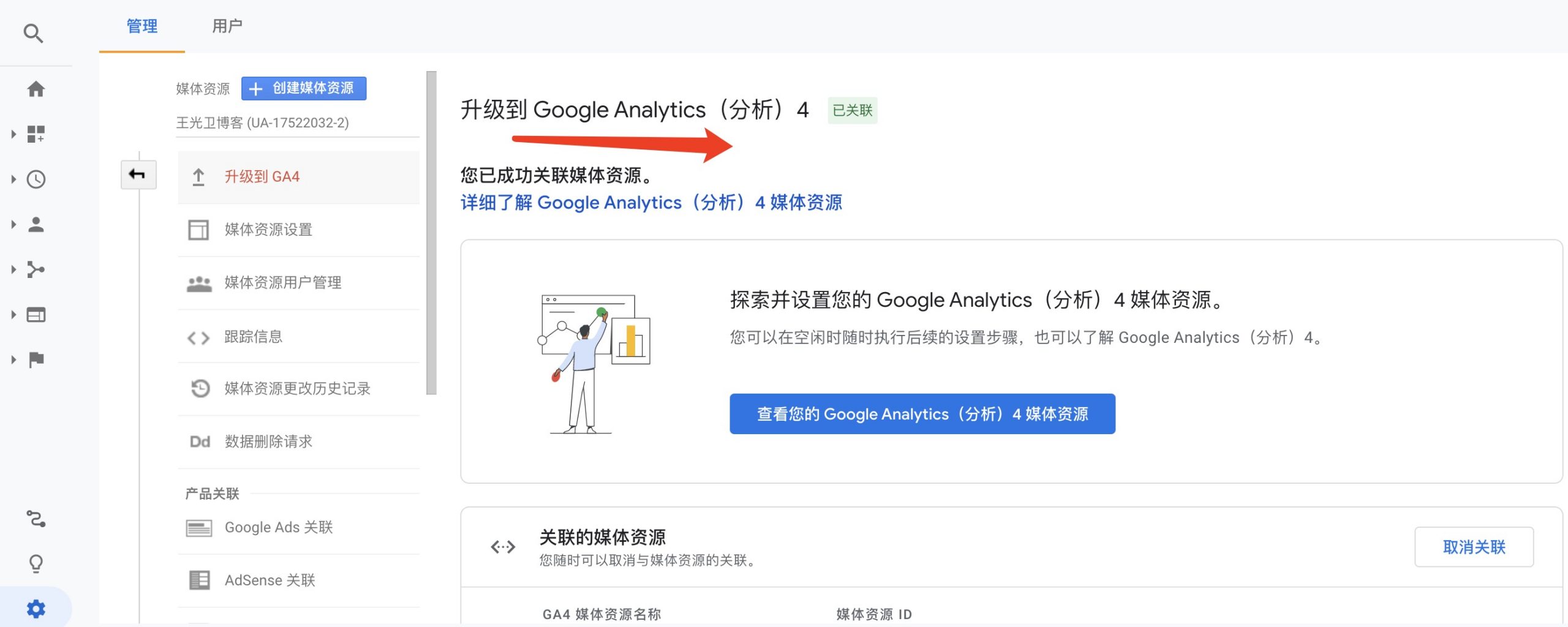 新一代智能Google Analytics助力营销分析