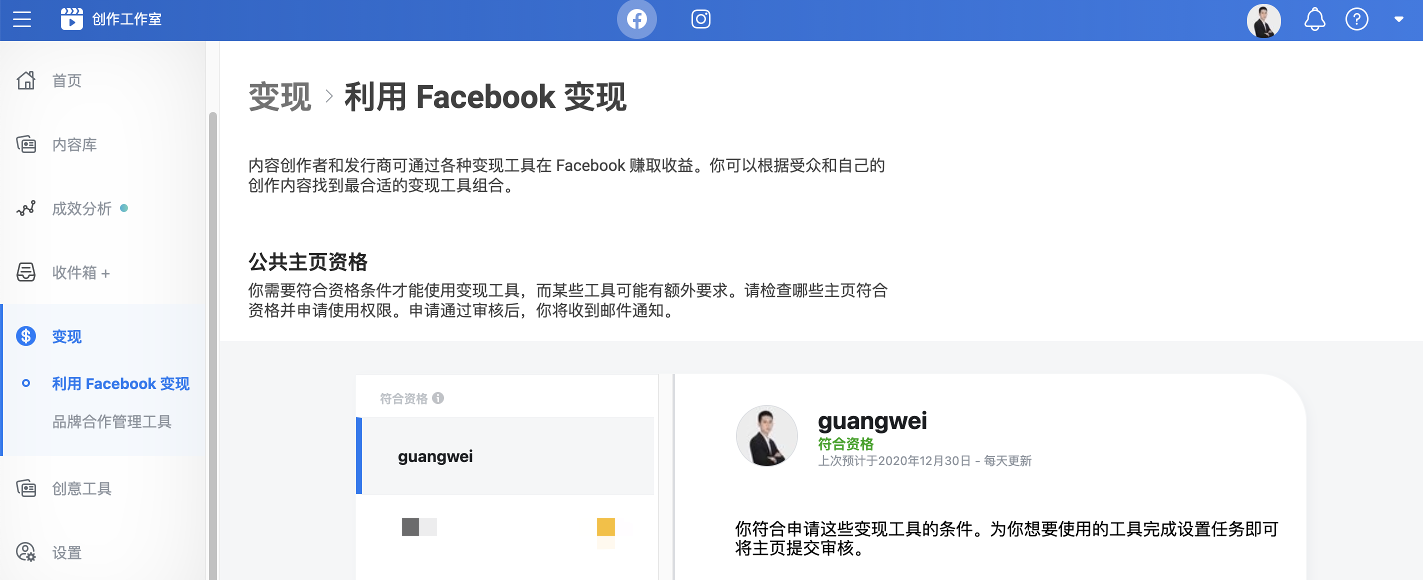 利用Facebook赚钱