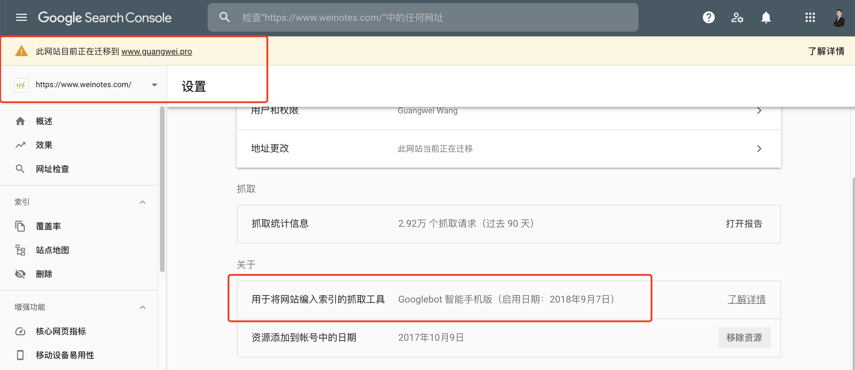 Googlebot 智能手机版