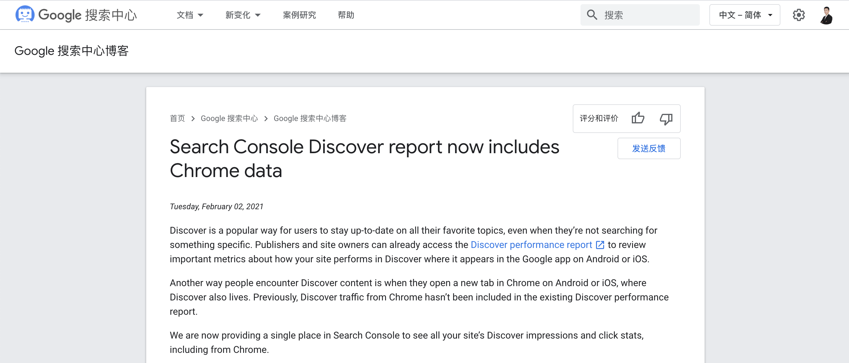 来自Chrome的流量将显示在Google探索效果报告中
