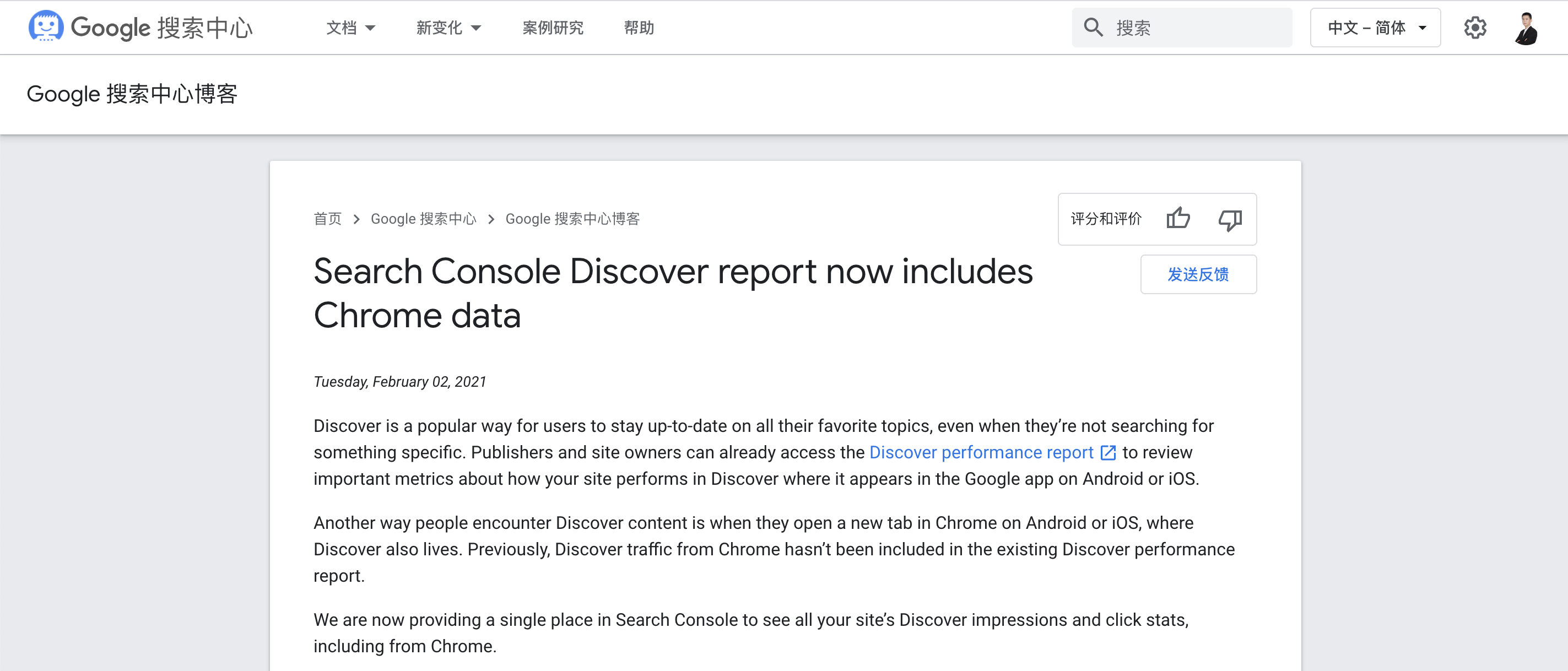 Search Console Discover report now includes Chrome data