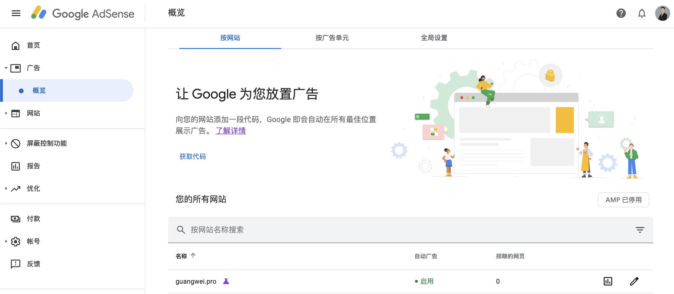 添加标题
Google Adsense网赚为什么要做广告优化？
