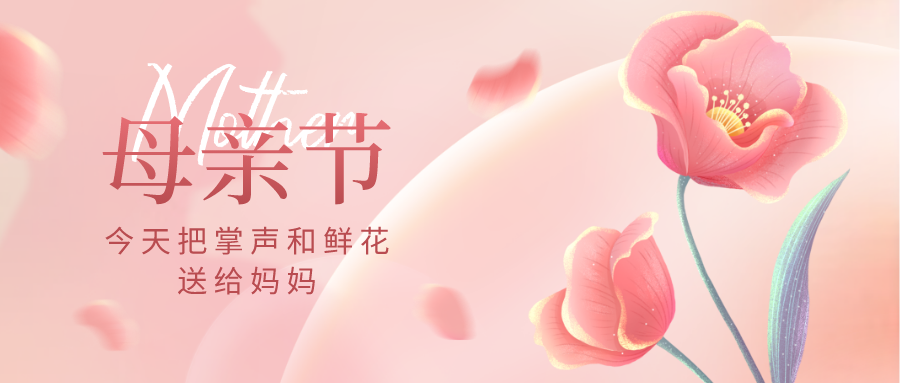 母亲节SEO攻略，让你的网站在搜索引擎中脱颖而出！
