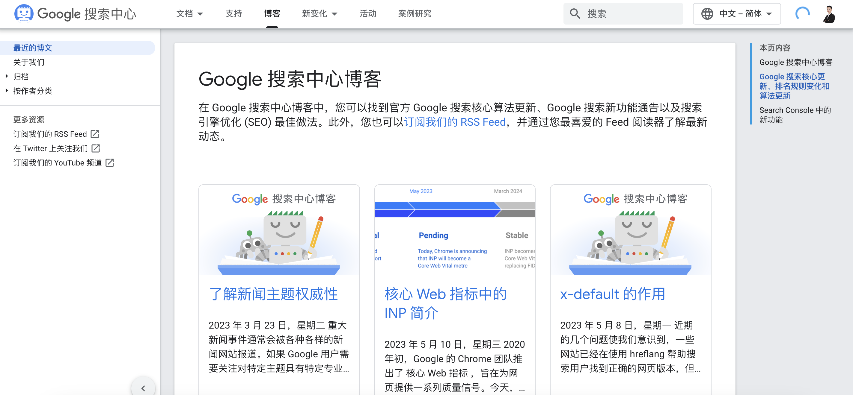 2023年最值得关注的SEO博客TOP10