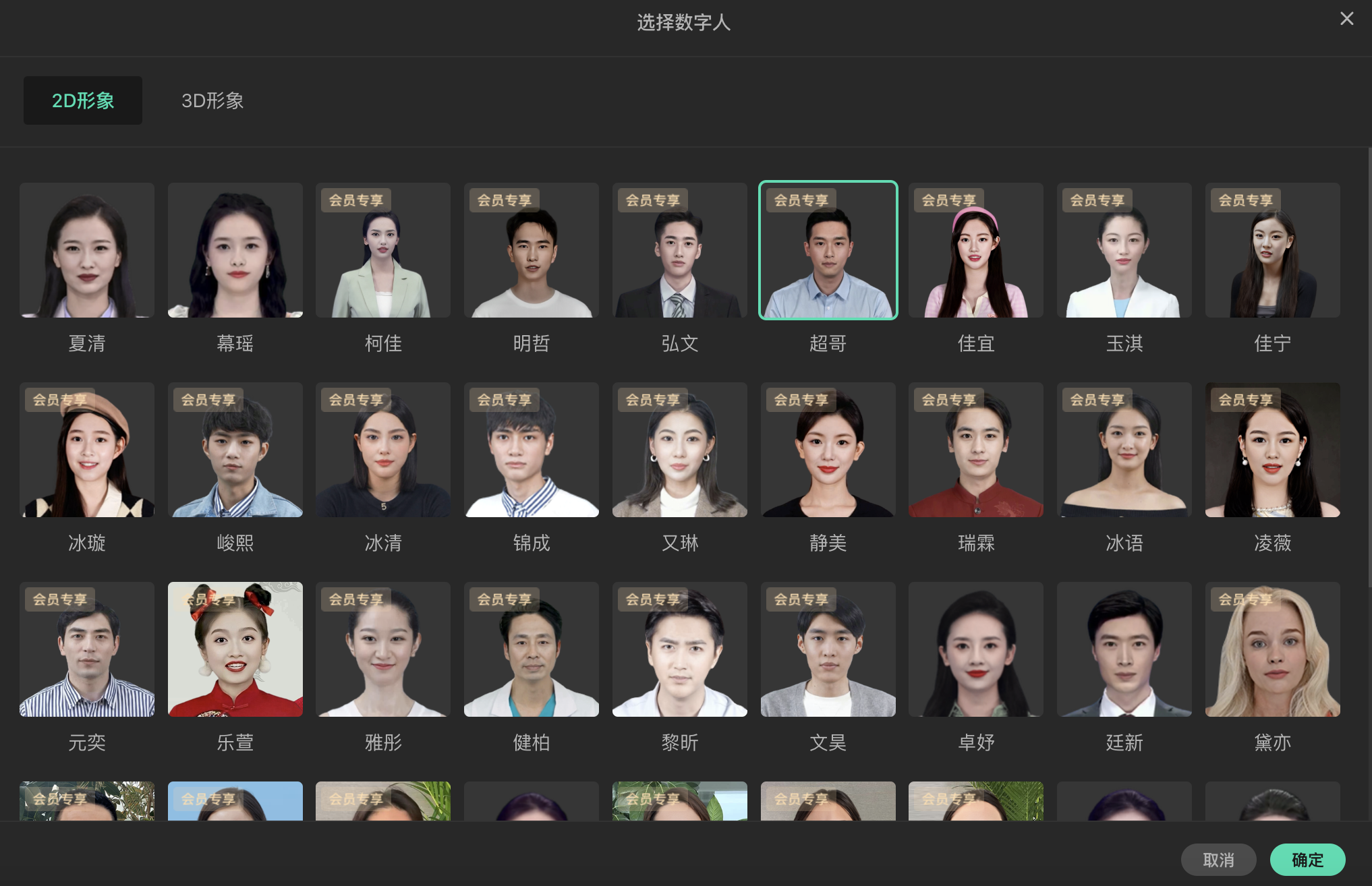 快来体验腾讯免费数字人直播工具，招个24小时免费打工者