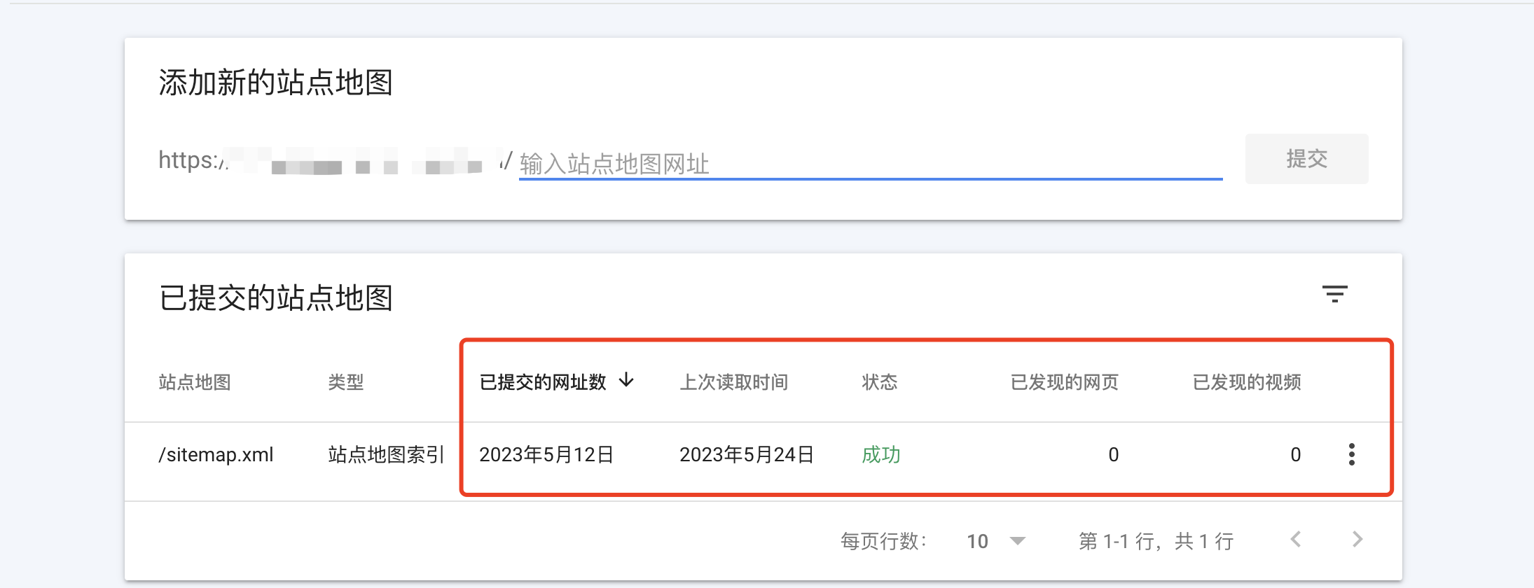 如何解决Sitemap提交成功但Google未索引的问题？