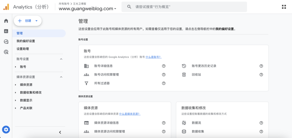 集成 AdSense 与 Google Analytics（分析），提升广告效果和用户体验