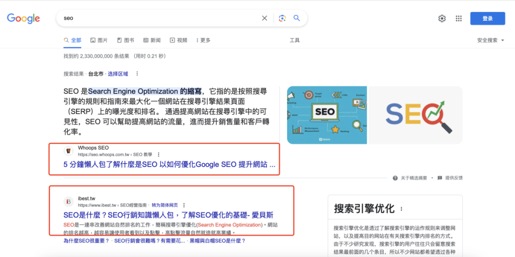 Google SEO标题链接的正确做法