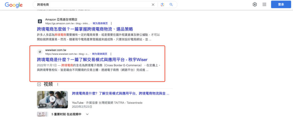 Google SEO标题链接的正确做法