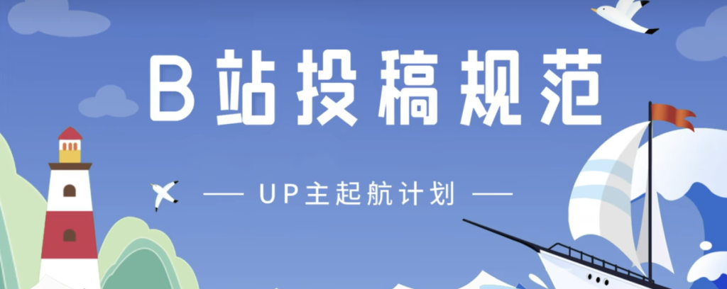 解锁B站引流新姿势：轻松将粉丝转化为忠实用户