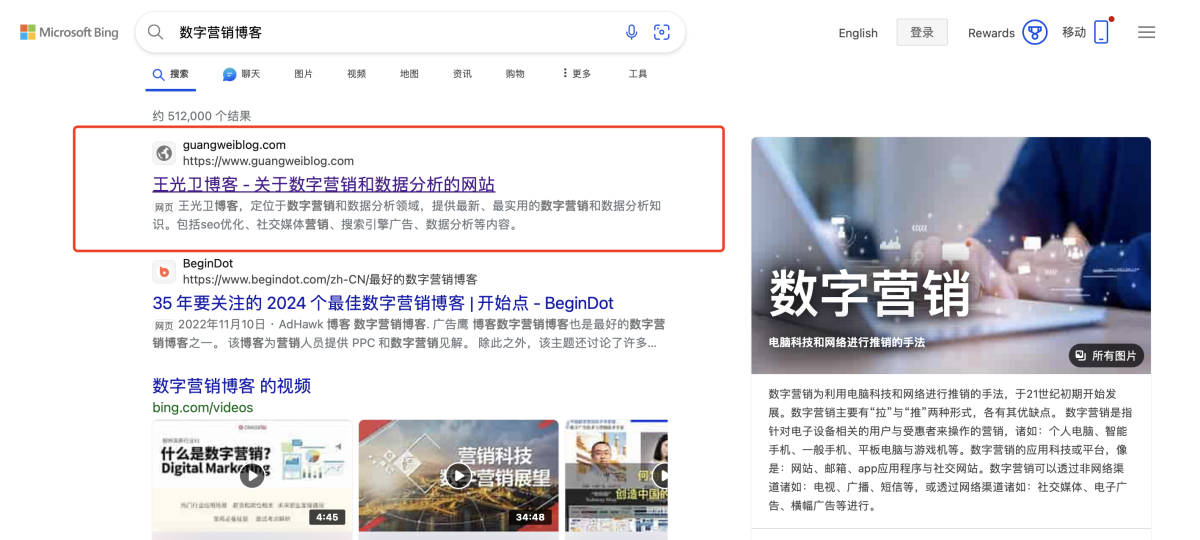 王光卫的SEO培训课程：让你成为行业中的佼佼者！