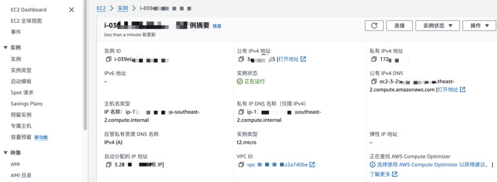 亚马逊云EC2示例