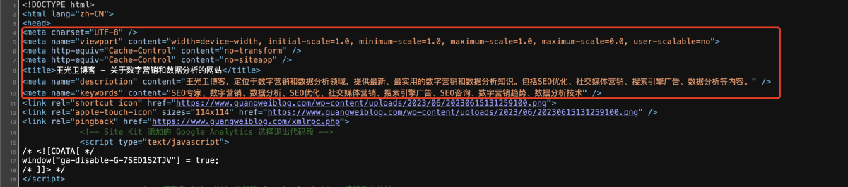 Meta标记是否真的决定网站排名？